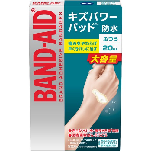 バンドエイド キズパワーパッド 防水 ふつう 20枚