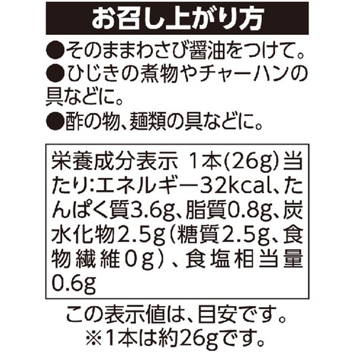 そのままでおいしいすけそうだらちくわ 4本 トップバリュ