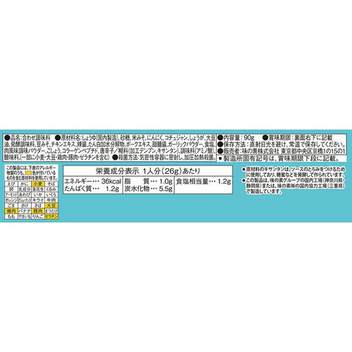 味の素 CookDoきょうの大皿 肉みそなす用うま辛味噌炒め 3~4人前
