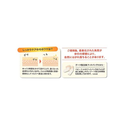 リベルタ ベビーフット イージーパック DP60分タイプ Sサイズ 35ml x 2