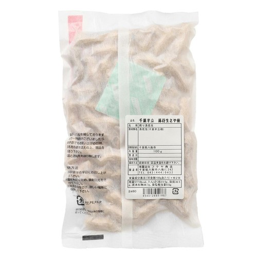 フクヤ商店 千葉半立 落花生さや煎 100g