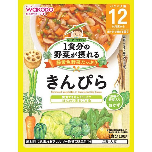 和光堂 1食分の野菜が摂れるグーグーキッチンきんぴら 12ヵ月頃から 100g