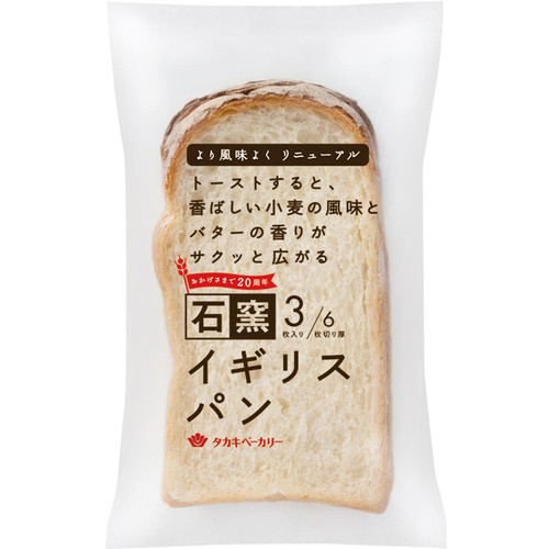 タカキベーカリー 石窯イギリスパン 3枚