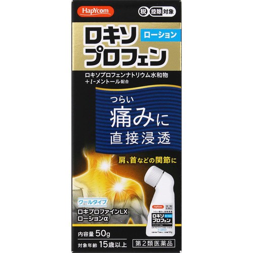 【第2類医薬品】◆ロキプロファインLX ローションα 50g