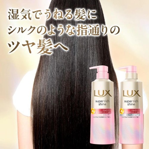 ユニリーバ ラックス スーパーリッチシャイン ストレートビューティー ポンプペア 400g + 400g