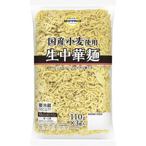 国産小麦粉使用 生中華麺 330g トップバリュベストプライス