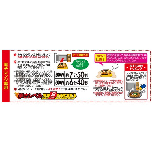 テーブルマーク CoCo壱番屋監修 汁なしカレーうどん 大盛り【冷凍】 1食入(372g)