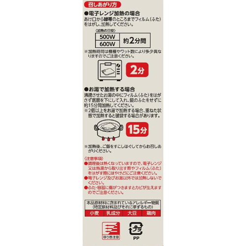 マルちゃん ふっくらとり釜めし 3個パック 480g