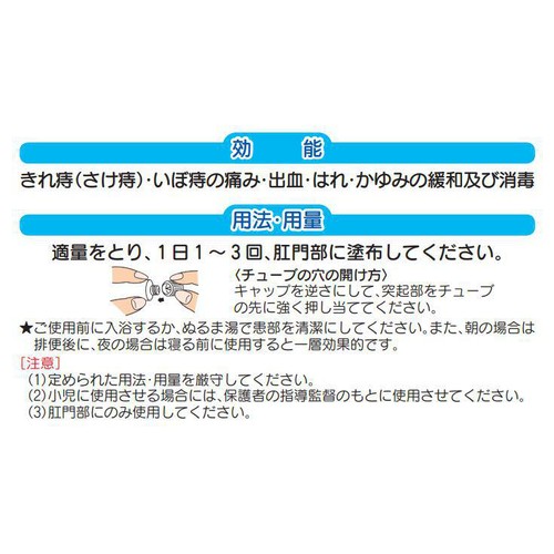 【指定第2類医薬品】プリザエース軟膏 15g