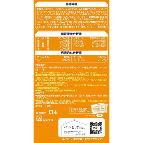 ユニ・チャーム 【国産】AllWell 室内猫用 贅沢素材入りフィッシュ味 750g