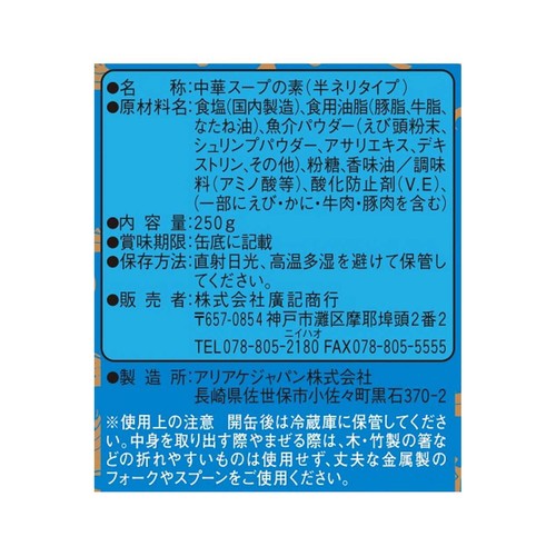 廣記商行 海鮮味覇 250g