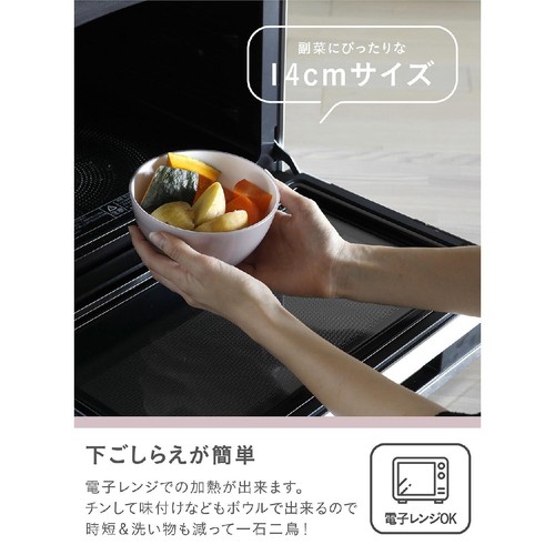 シービージャパン 抗菌耐熱レンジボウル パープル 電子レンジ・食洗機OK 14cm 1個