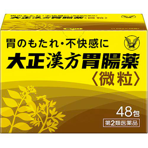 【第2類医薬品】大正漢方胃腸薬 48包