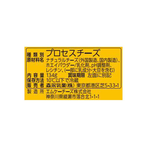 森永乳業 クラフト 切れてるチーズ 18枚切り 134g