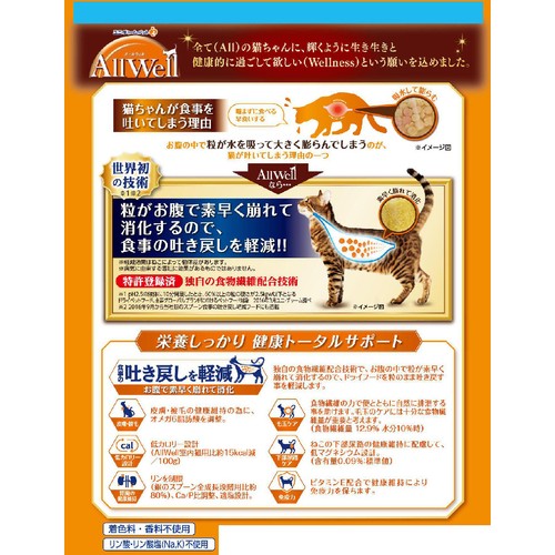 【ペット用】 ユニ・チャーム AllWell 肥満が気になる猫用 フィッシュ味 1.5kg