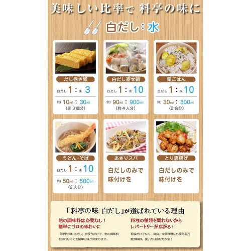 フンドーキン 料亭の味白だし 500ml