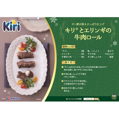 ベルジャポン キリ クリーミーポーション 10個入
