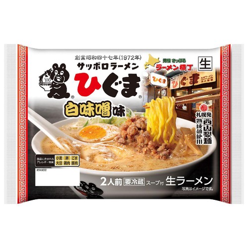 西山製麺 ひぐま 白味噌ラーメン 2人前
