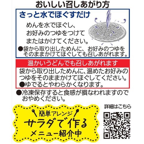 シマダヤ 流水麺 国産小麦粉使用稲庭風細うどん 2人前