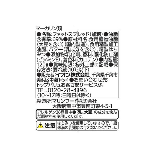 はちみつバターソフト 120g トップバリュ