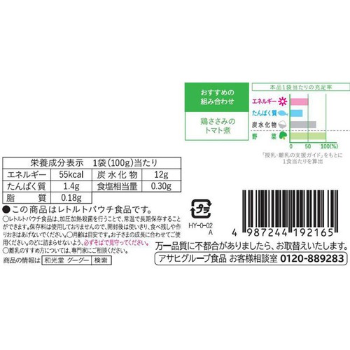 和光堂 1食分の野菜が摂れるグーグーキッチン鮭と根菜の炊き込みごはん 9ヵ月頃から 100g