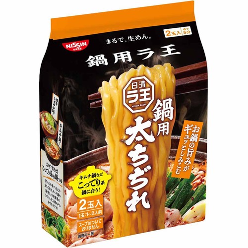 日清食品 日清ラ王 鍋用太ちぢれ 2玉入 140g
