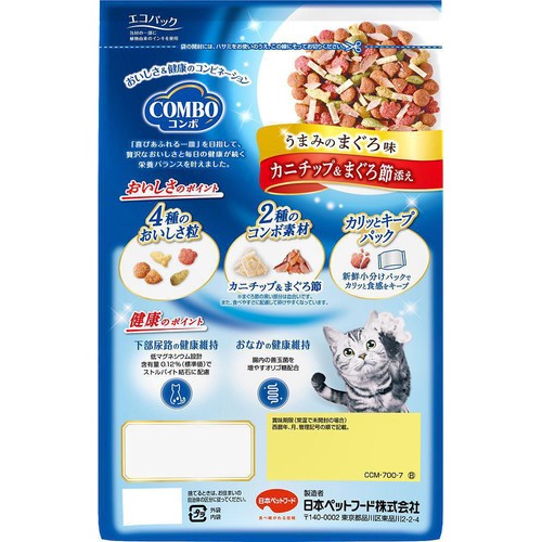【ペット用】 日本ペットフード コンボ うまみのまぐろ味 カニチップ&まぐろ節添え 700g(140g x 5)