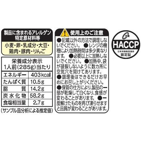 日清製粉ウェルナ マ・マー もちもち生パスタ 濃厚カルボナーラ【冷凍】 1人前(285g)