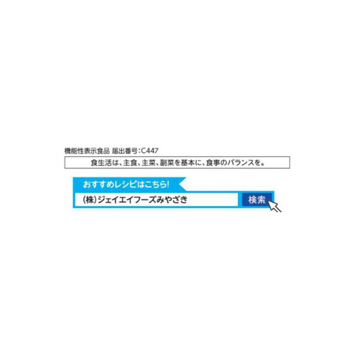 ジェイエイフーズみやざき 宮崎育ちのほうれんそう【冷凍】 200g