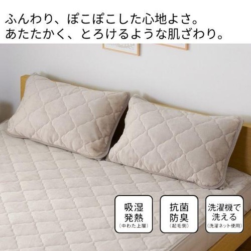 あたたかい ふわぽこ まくらパッド ヒート グレージュ ホームコーディ