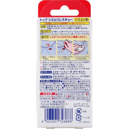 ライオン トップシミとりレスキュー 17ml