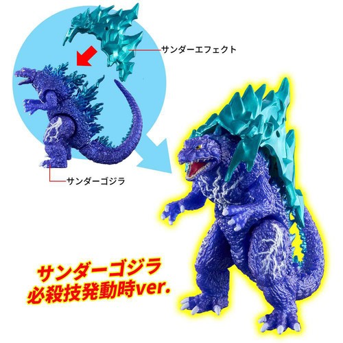 バンダイ ゴジバースト サンダーゴジラ 3才以上