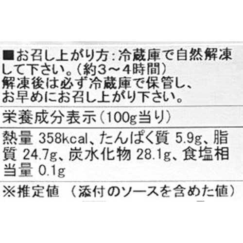 わらく堂 北海道プリンサンドケーキ【冷凍】 1個(170g)