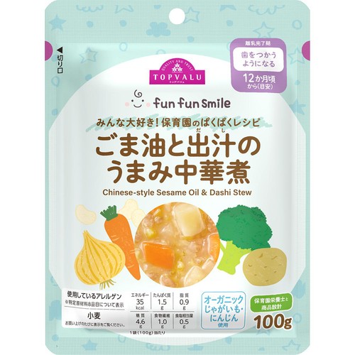 fun fun smile ごま油と出汁のうまみ中華煮 12か月頃から 100g トップバリュ