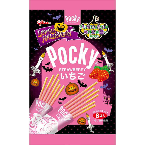 グリコ ラブリーハロウィーンいちごポッキー 8袋入