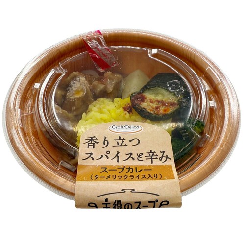 冷蔵】クラフトデリカ チキンと野菜のスープカレー 1食 Green Beans