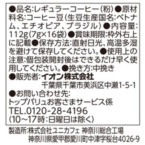 甘く香ばしいスイートブレンドドリップコーヒー 16袋入 トップバリュベストプライス