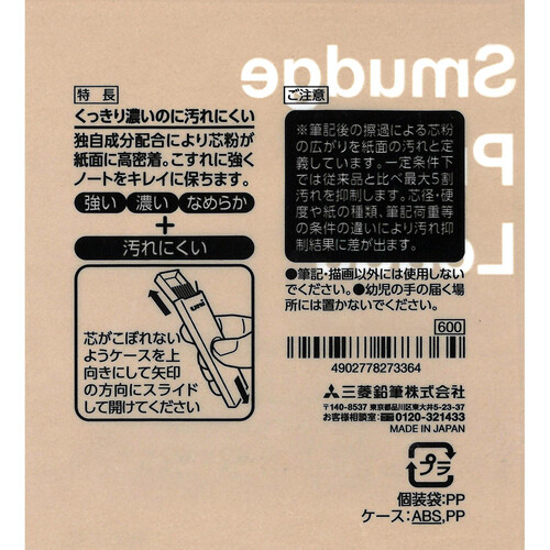 三菱鉛筆 シャープペン 替え芯ユニ 3個パック 0.5mm B