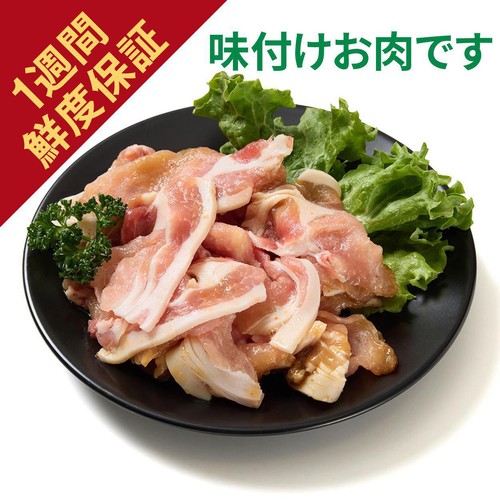 [鮮度+]【冷蔵】とうほく三元豚 豚肉ロース切りおとし味付け焼肉用 (源たれゴールド使用) (国産) 190g～250g