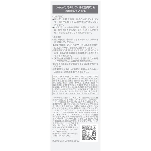 dプログラム インテンスエンリッチングセラム 敏感肌用美容液 45mL