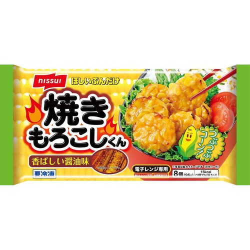 ニッスイ 焼きもろこしくん【冷凍】 8個入り(96g)