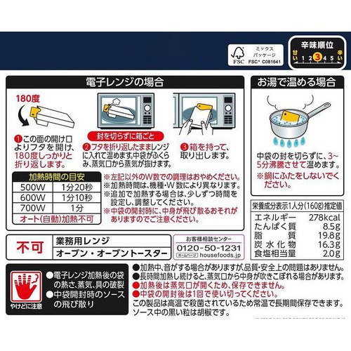 ハウス食品 カレーでニクる。 豚肉 1人前 160g