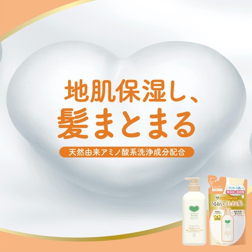 牛乳石鹸 カウブランド無添加 シャンプーうるおいケア 470mL