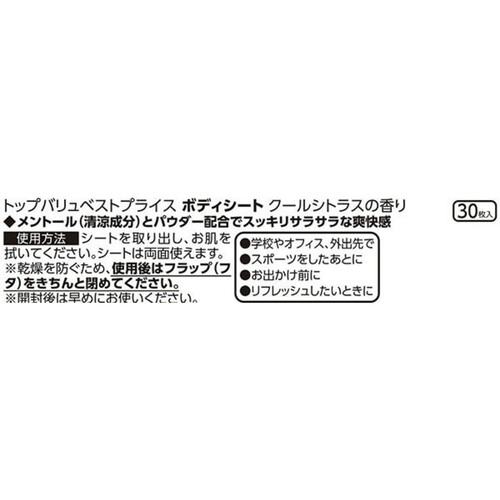 ボディシートクールシトラスの香り 30枚 トップバリュベストプライス