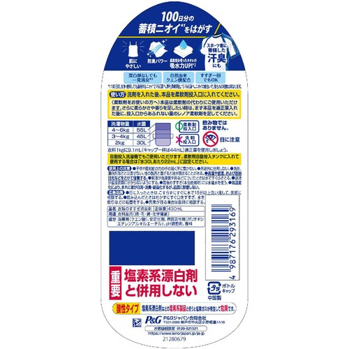 P&G レノア クエン酸in 超消臭 超無臭 さわやかシトラスの香り 本体 430mL