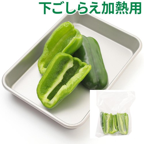 カンタン手間なし!タネなしピーマン 100g