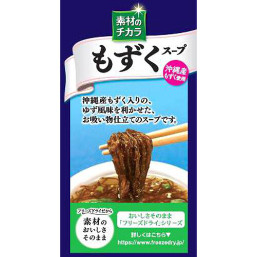 マルちゃん もずくスープ 5食入