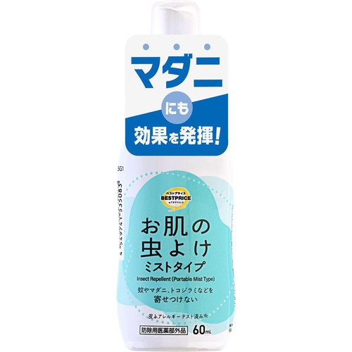 ミストタイプ虫よけ 携帯用 60ml トップバリュベストプライス