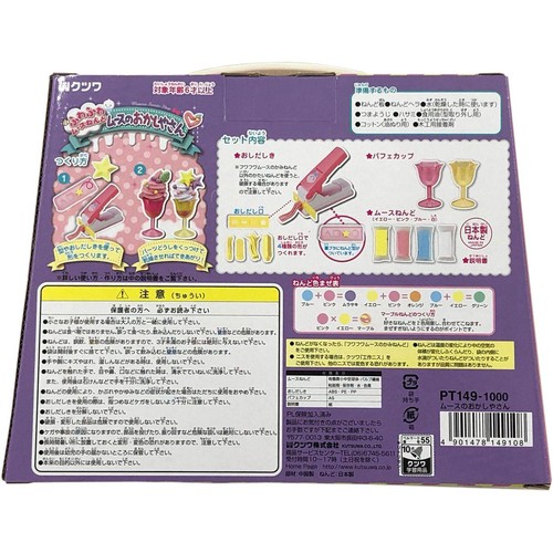 クツワ ふわふわムースねんど ムースのおかしやさん 6歳以上 PT149