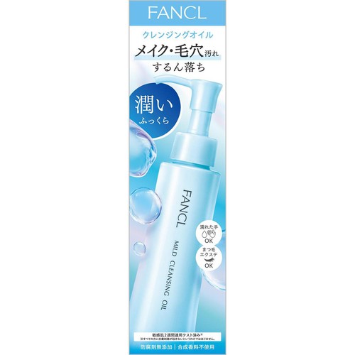 ファンケル マイルドクレンジングオイル  120mL